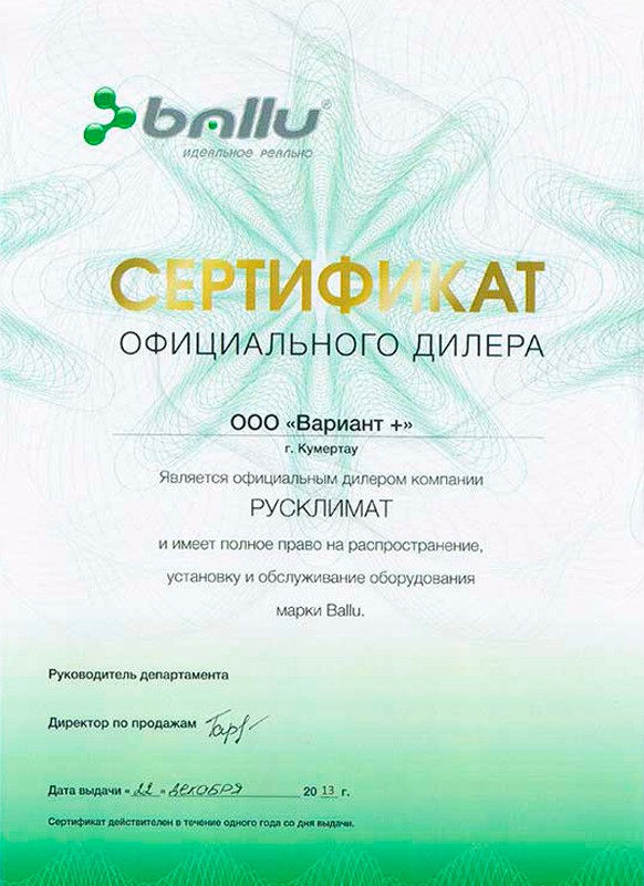 Сертификаты