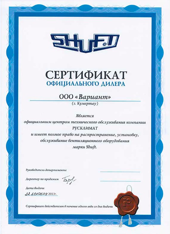 Сертификаты