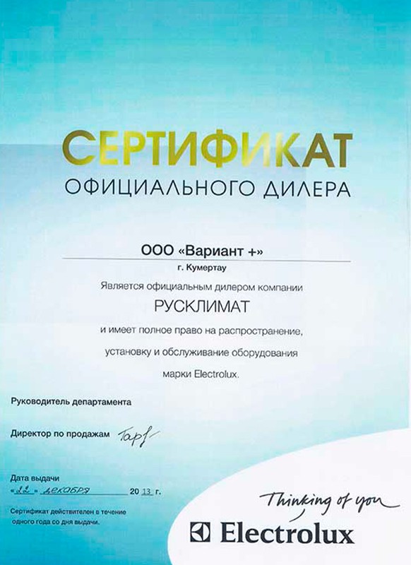 Сертификаты