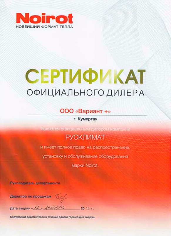 Сертификаты