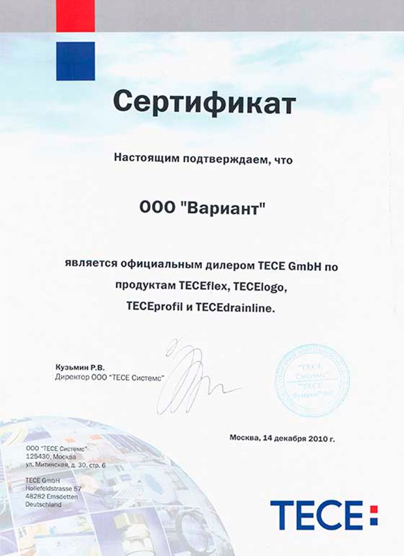 Сертификаты